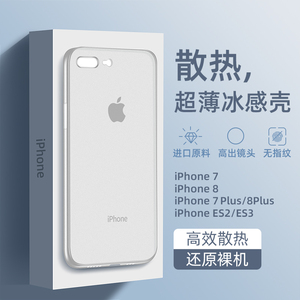 杰威迪适用苹果8plus手机壳超薄散热7plus新款透明磨砂iphone8保护套7p超薄8p裸机手感