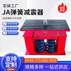 JA阻尼弹簧减震器可调水泵冷却塔冷水机组管道空压机台座减振器