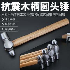 圆头锤木柄铁锤子奶锤木工工安装锤榔钢头家用锤子具锤小敲击铁锤