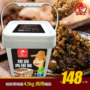 贵州特产椒麻青椒酱商用餐饮业配方调料45kg桶装辣椒酱火锅底料