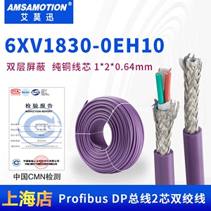 兼容西门子Profibus紫色DP总线电缆RS485通讯6XV1830-0EH10通信线