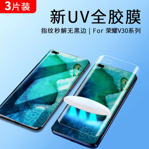 90总副旗舰店天猫适用华为荣耀v40钢化膜v30手机膜v30pro水凝膜uv膜