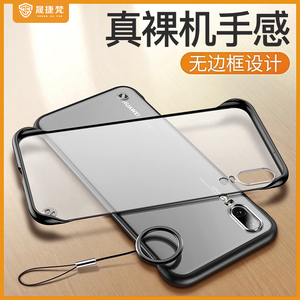 晟捷梵适用华为p30pro手机壳p20pro磨砂无边框荣耀20套限量版30十男士