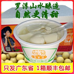 客家婆山水豆腐花罗浮山惠州特产即食速食豆花甜品红豆味广东包邮