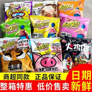 营养卫士给力餐干脆面整箱装干吃火鸡面方便面猪饲料零食多种口味