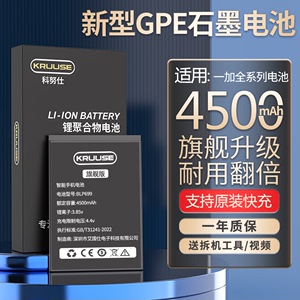 科努仕适用一加7pro电池原装一加8t一加6原厂8pro一加7/5t/七pro/9pro/ace竞速版7t/6t/9r/10pro手机更换电板