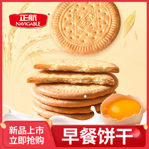 正航食品早餐饼干800g礼盒醇香浓牛奶鸡蛋口味办公室代餐饱腹零食
