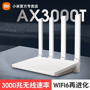 小米路由器AX3000T家用wifi6千兆端口高速5G双频3000M无线穿墙王全屋覆盖大户型宿舍大功率Xiaomi漏油器