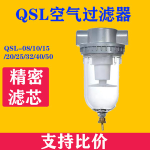 气源处理器油水分离器1寸空气过滤器QSL-08-10-15-20-25-35-40-50