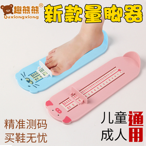 宝宝量脚器儿童测量仪家用婴幼儿买鞋内长测量脚长神器测量尺通用
