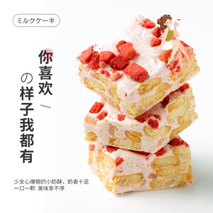 苏小糖雪花酥糕点牛轧糖零食小吃休闲食品沙琪玛厦门特产伴手礼