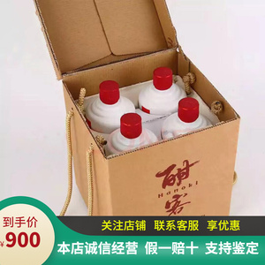 2019年贵州酣客纯粮标准版53度酱香型500ml*4瓶一提纸盒装白酒