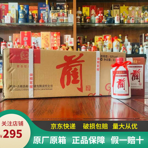 003人付款淘宝四川古蔺酒业蔺酒53度酱香型白酒100ml