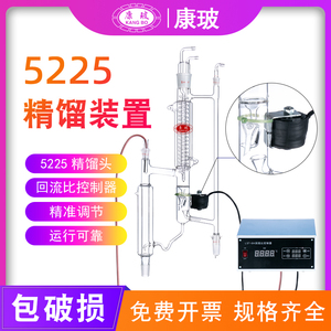 精馏头 5225 分馏头具电磁漏斗配控制回流比控制器使用 蒸馏头精馏塔 精馏装置 分馏头14*14*40*24*24