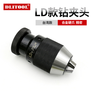 台湾LD高精度自紧钻夹头重型自锁钻卡头1-100-13 1-16 JT6 JT3B16