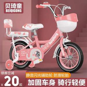 小龙哈彼官网正品儿童自行车女孩2-4-6-8-9岁小孩宝宝童车12-18寸