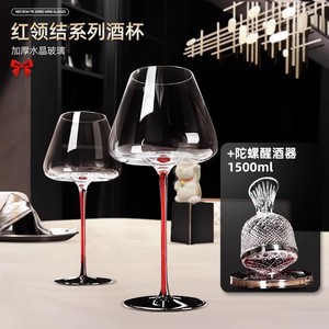 红杆高脚红酒杯大号勃艮第杯家用套装网红水晶玻璃杯大肚葡萄酒杯