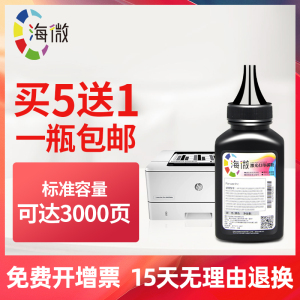 海微适用惠普HP28A墨粉CF228A HP228A M403D 403N M403DN M329dw M427dw m405d m429dw cf277a激光打印机碳粉