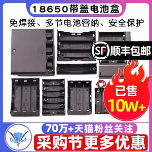 电池盒五5号7号18650带盖锂电池座子免焊接充电串联2节4/8节9V12V