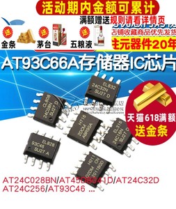 AT24C02 AT93C66A存储器IC芯片AT24C0101/04B/08/512/256 8脚SOP8