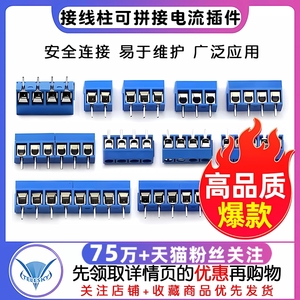 KF301-2P/3P/4P位接线端子PCB端子5.08MM接线柱可拼接大电流插件