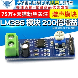 LM386功放板模块 200倍增益音频放大器模块 音频功率放大电路板