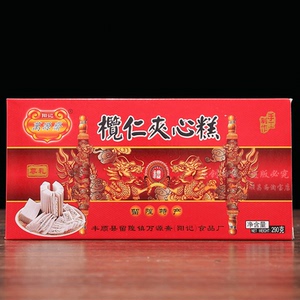万源斋狮记阳记榄仁云片锦糕点留隍步步高升橙香伍仁梅州丰顺特产