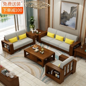 新中式实木沙发组合现代简约客厅全友贵妃三人位小户型布艺沙发床