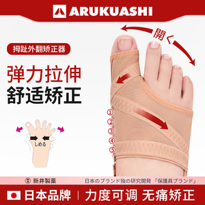 日本品牌大母脚趾外翻矫正器拇指重叠分趾器硅胶可穿拖鞋矫形神器