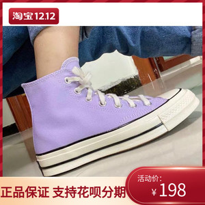 00tb6487727340淘宝star匡威王菲走秀上脚薰衣草帆布鞋1970淡紫色高