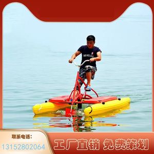 水上单人自行车塑料双人休闲观光脚踏船公园景点三人脚蹬船游乐船