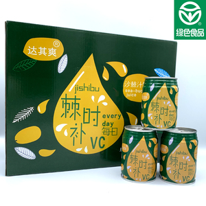 达其爽沙棘汁生榨饮料富含vc低卡0脂开胃礼盒装山西特产零添糖