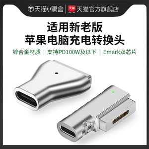 适用苹果笔记本电脑TypeC转magsafe1/2转接头新款macbook数据线mac air PD快充充电pro配件13.3 2022 16 14