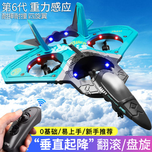 电动遥控飞机2024年新款感应飞行男孩玩具航模耐摔飞行器小学生