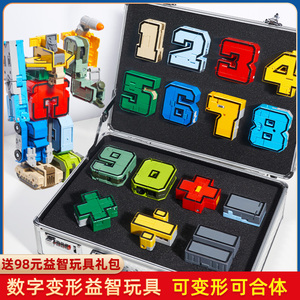 正版儿童益智力数字变形拼装玩具男孩车4积木3到6岁以上5生日礼物