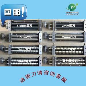 大型面条机面刀方刀粗细圆刀淬火刀削面刀菱形刀商用压面机刀定