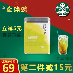 金萱乌龙茶星巴克