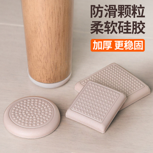 椅子脚垫桌椅脚垫桌腿垫茶几家具沙发脚垫静音增高防滑保护贴脚套