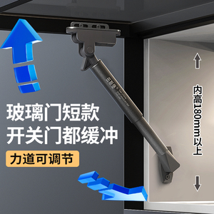超短款玻璃门专用气撑杆上翻铝框橱柜门液压支撑杆关门阻尼缓冲器