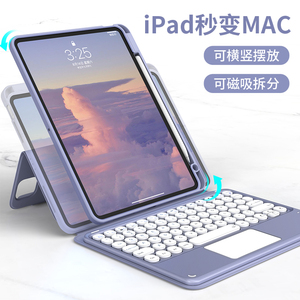 磁吸可拆分适用苹果2024新款iPadPro11蓝牙触控键盘Air6带笔槽5保护壳全包电脑9十保护套一体4妙控套装双面夹