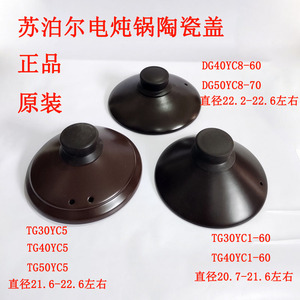 原装新款电炖锅3升4升5升陶瓷锅盖苏泊尔砂锅陶瓷40YC5厂家直销件