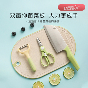 迪迪尼卡didinika新款菜板四件套家用厨房砧板套装双面切菜板