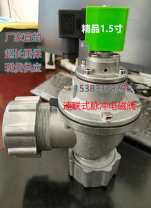 上海袋配直角式速联电磁脉冲阀DMF-Z-40/1.5寸大螺母除尘器控制阀