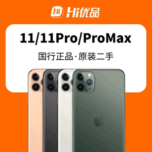 apple/苹果iphone11 pro max 国行双卡原装正品苹果11二手手机xr