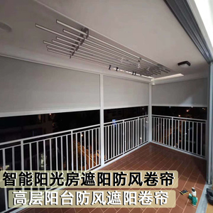 户外窗帘防雨防风防水
