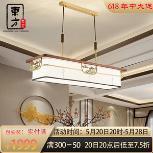 全铜新中式餐吊灯新款简约实木创意个性长方形茶室饭厅大气餐厅灯