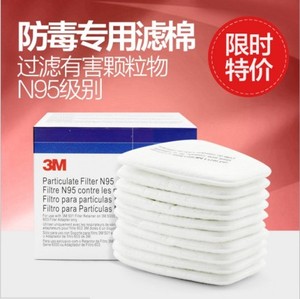 3M5N11过滤棉6200防毒面具7502装修喷漆专用n95防尘过滤纸垫