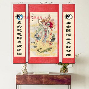 定做丝绸卷轴画九天玄女挂画道教人物壁画农村堂屋中堂画对联三联