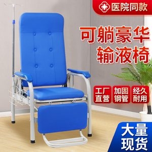 医院输液椅诊所养老院休息点滴吊针单人加厚可躺候诊椅门诊等候椅