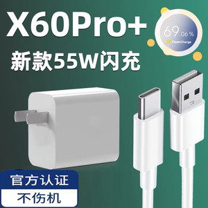 适用vivox60pro充电器头55w瓦闪充头vivox60pro5g手机充电头迪姆通x60